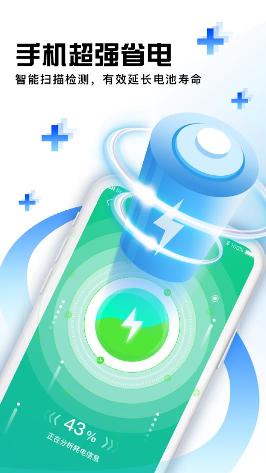 大师兄清理APP图1