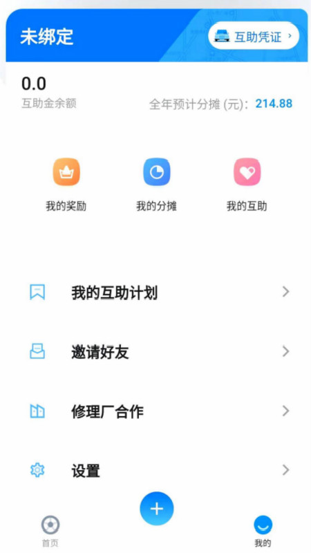 车友互助app官方版图1