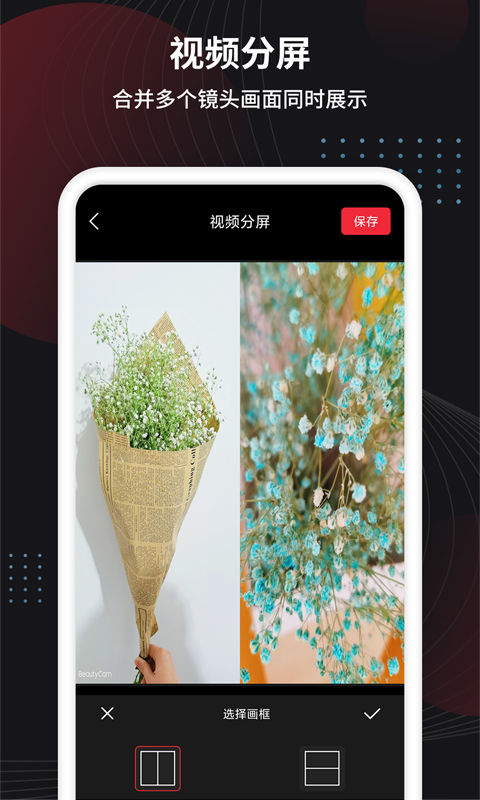 制作视频助手app官方版图1