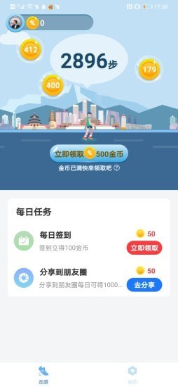 走路看世界app图3