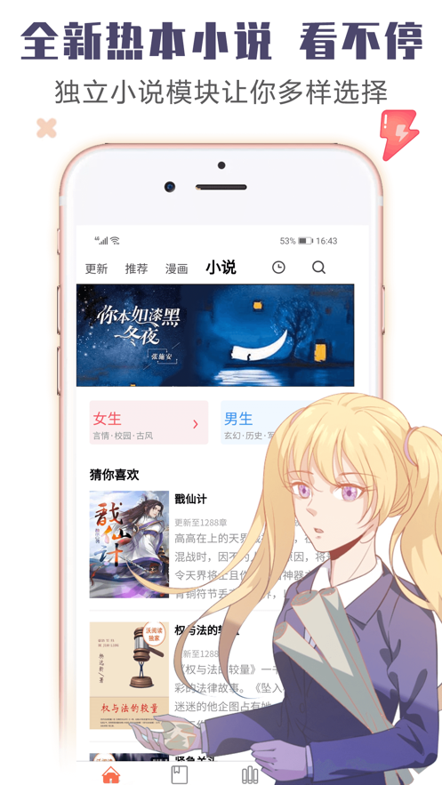 书桌看吧APP安卓版图1