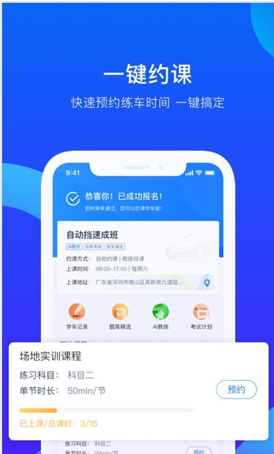 诸葛驾到app手机版图3