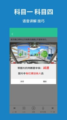 驾考速记题库app最新版图2