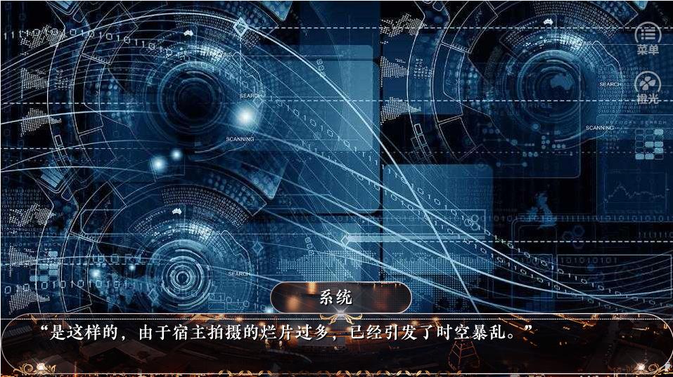 虐渣攻略2最新版图2