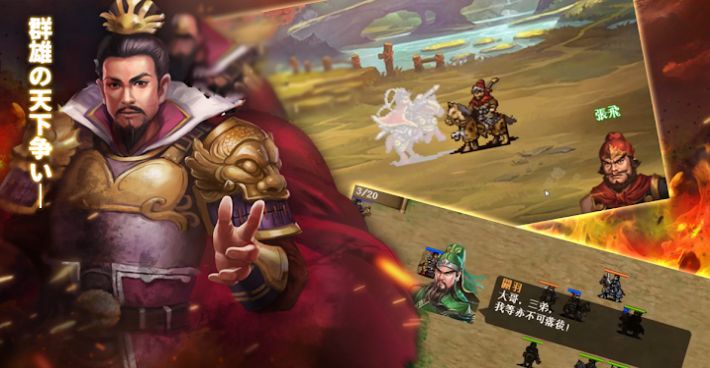 三国蜀汉霸业官网版图2