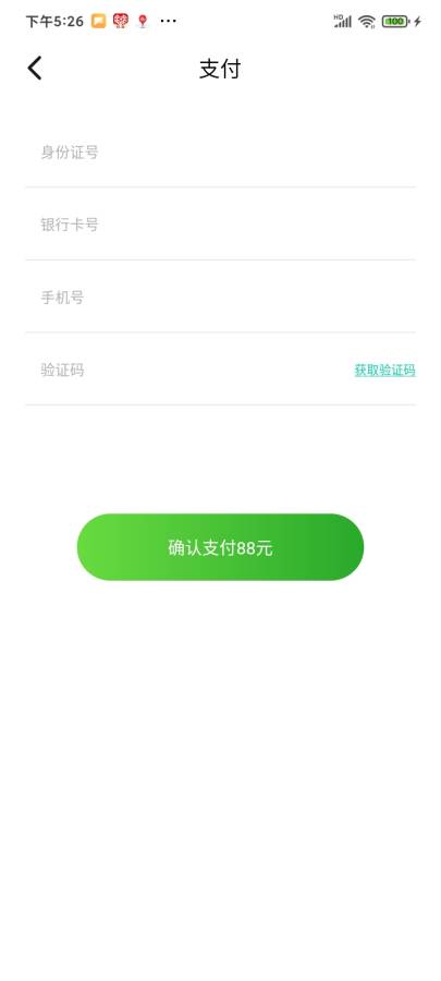 极物严选APP图1