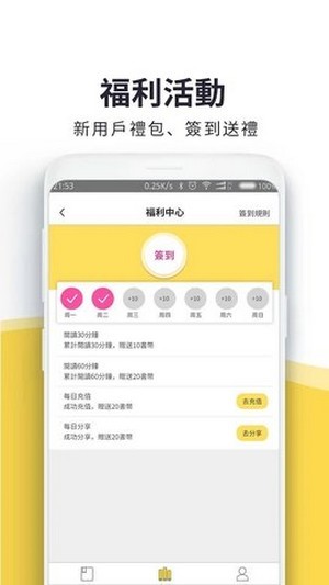 火热书城app图1