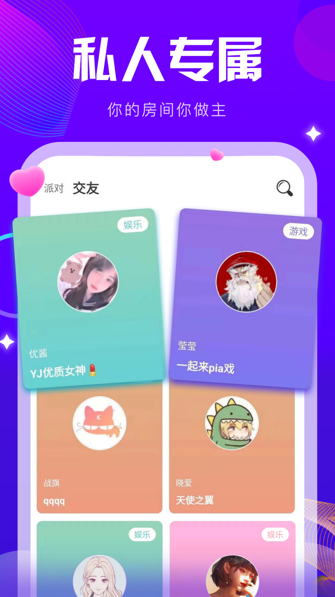 k咪语音APP手机版图1