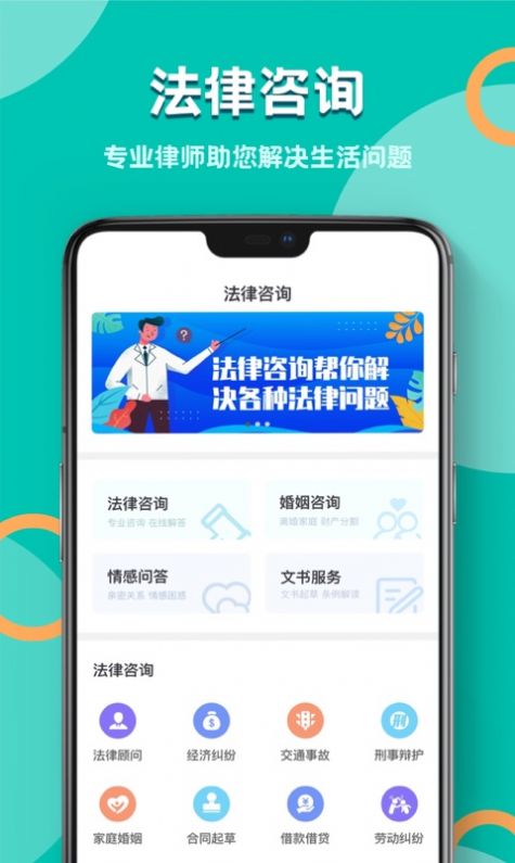 律师事务所app图片1