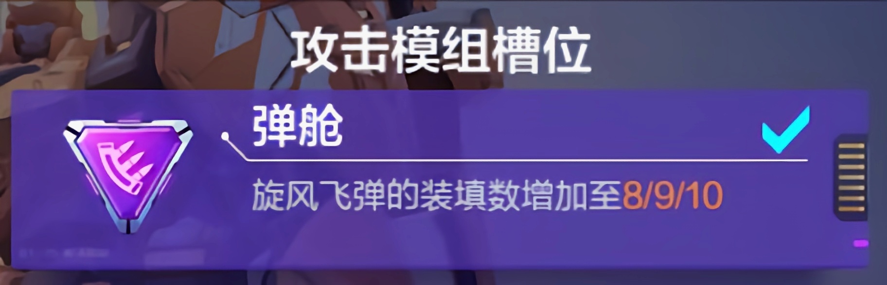 机动都市阿尔法热钢模组推荐 热钢模组选择攻略图片2