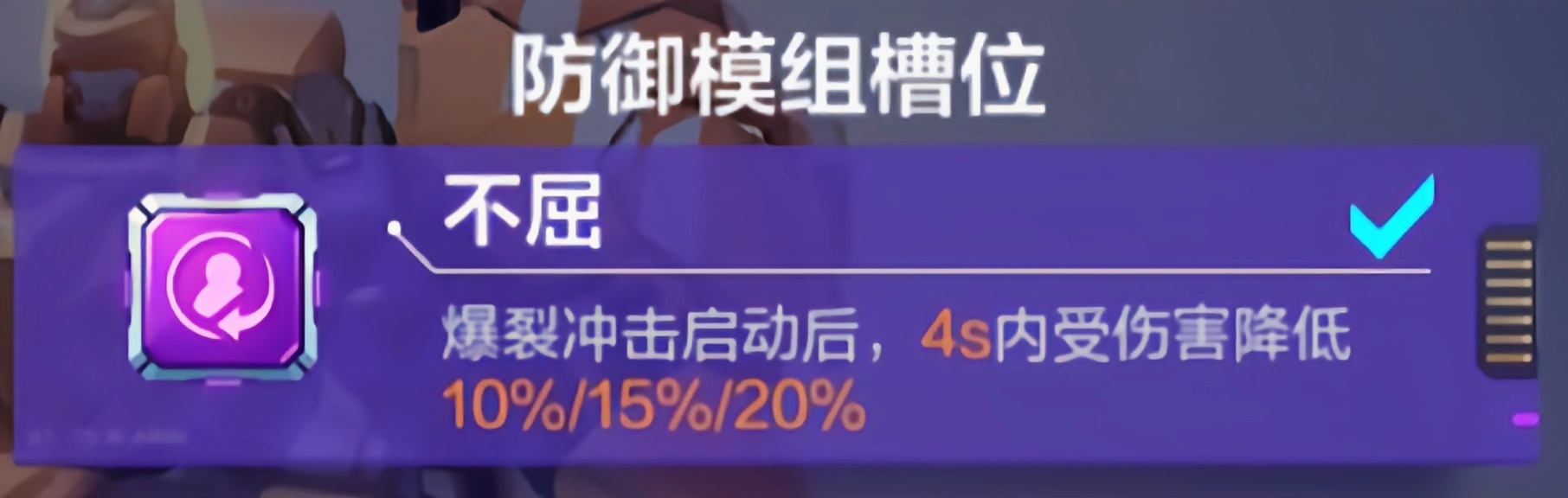 机动都市阿尔法热钢模组推荐 热钢模组选择攻略图片3