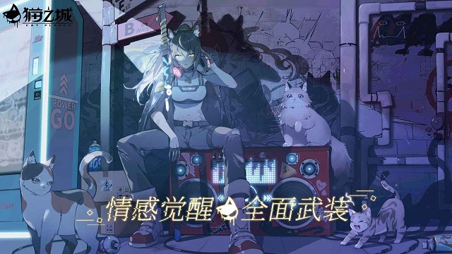 猫之城日常副本怎么过 副本关卡通关攻略图片1
