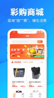 海豚汇app官方版图3