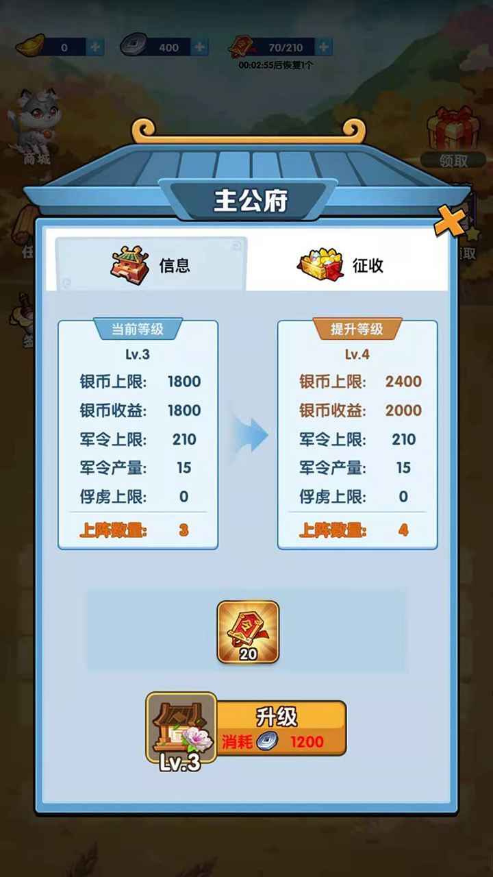 我的英雄们游戏官方安卓版图2