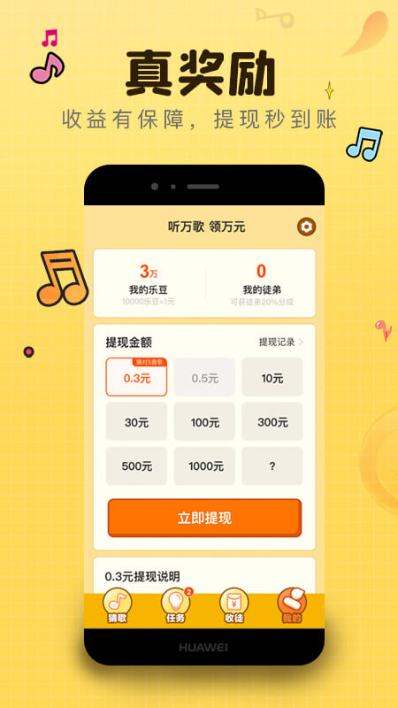 猜歌行星APP最新版图2