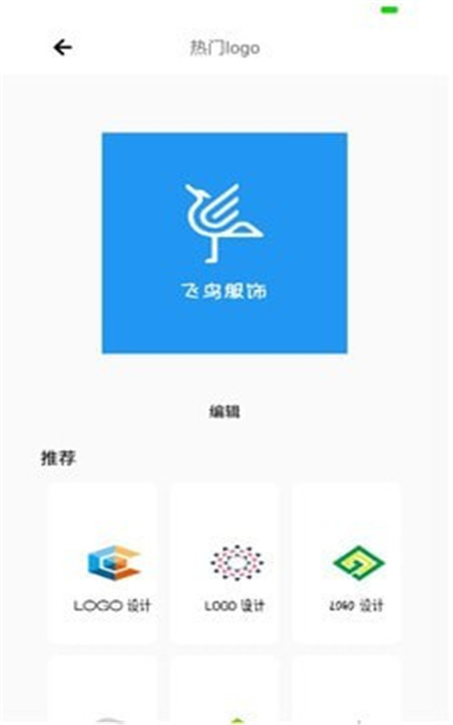 logo制作助手软件图1