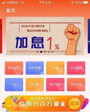 悦享BLOCK app官方版图3