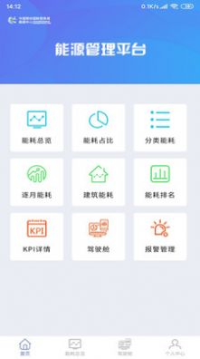 移动能管app手机版图1