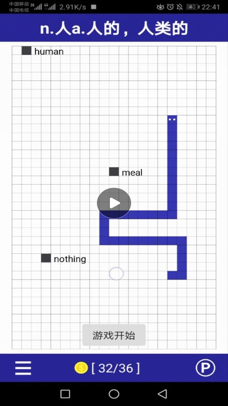 单词蛇APP最新版图1