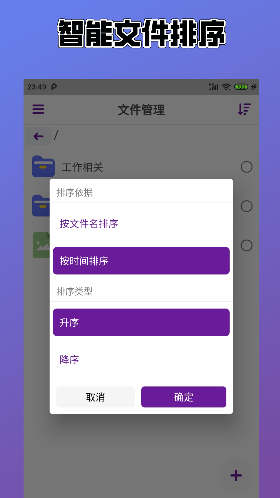 Easy解压缩图3