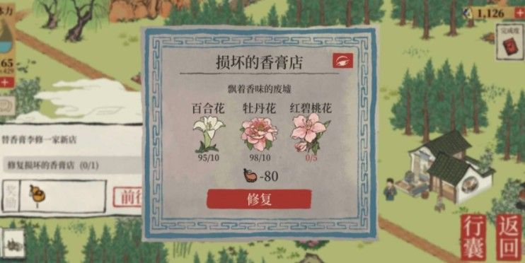 江南百景图红碧桃花在哪获得？红碧桃花树怎么种植？图片1