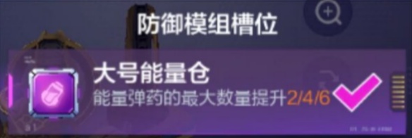 机动都市阿尔法审判之眼模组怎么选？审判之眼模组搭配推荐图片4