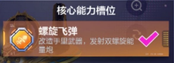 机动都市阿尔法审判之眼模组怎么选？审判之眼模组搭配推荐图片5