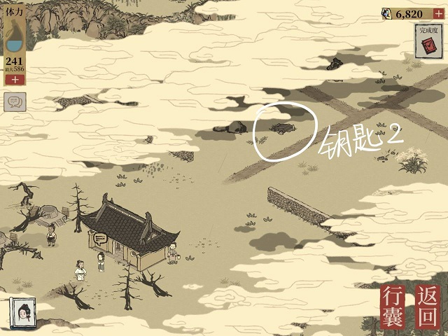 江南百景图秋香的回忆怎么进 从秋香的回忆回到现实的方法介绍图片4