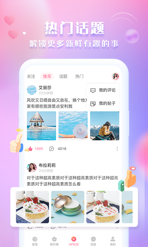 江天红颜APP正式版图1