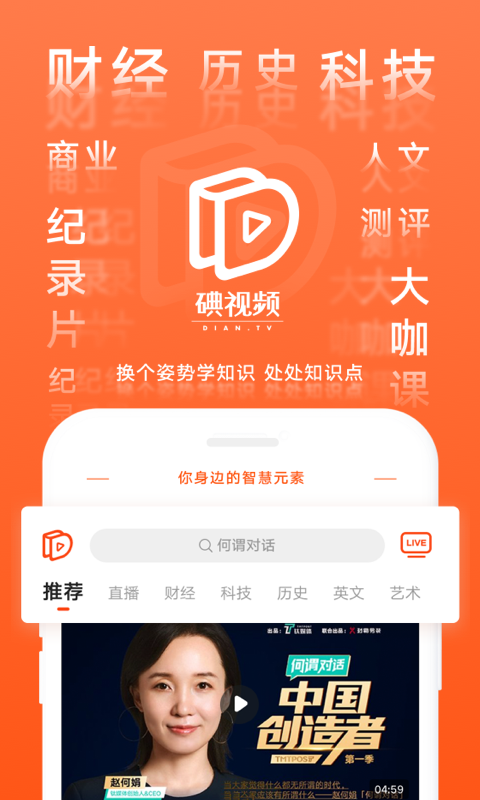 碘视频app官方版图1