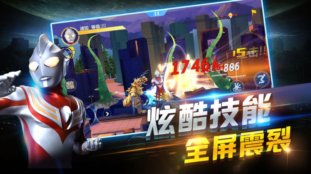 奥特曼极限格斗游戏图片1