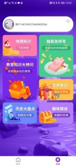 猜歌对对碰游戏领红包赚金版图1