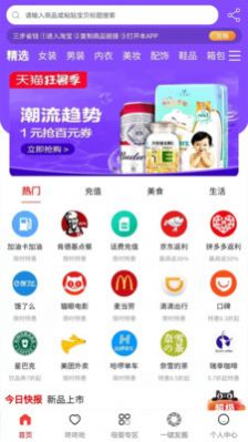 放价猫app官方手机版图3