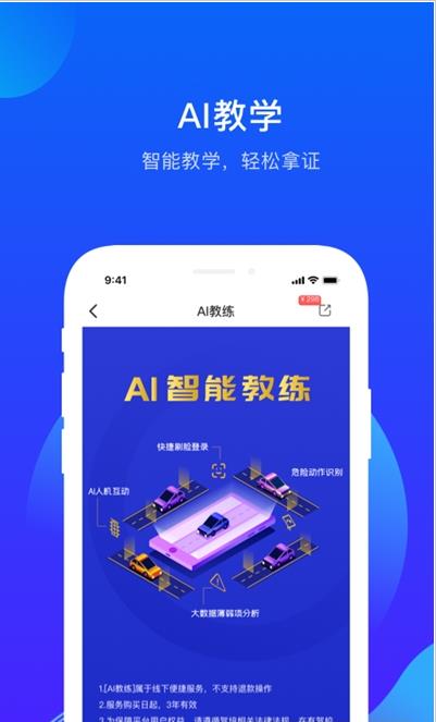 诸葛驾到app图片1