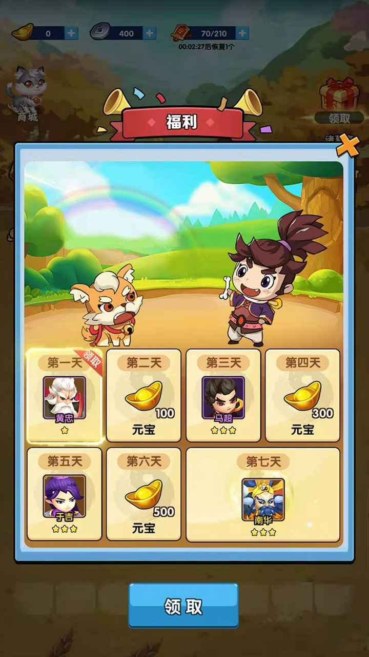 我的英雄们游戏官方安卓版图3
