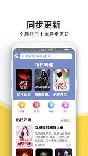 火热书城app图2