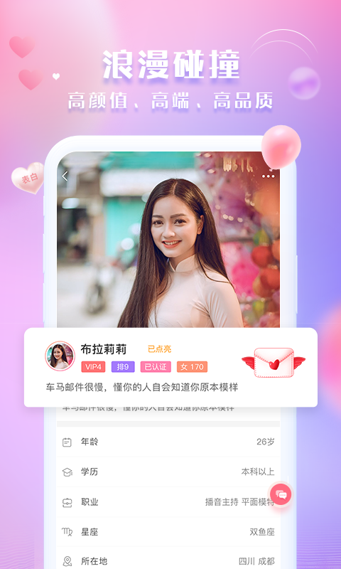 江天红颜APP正式版图2