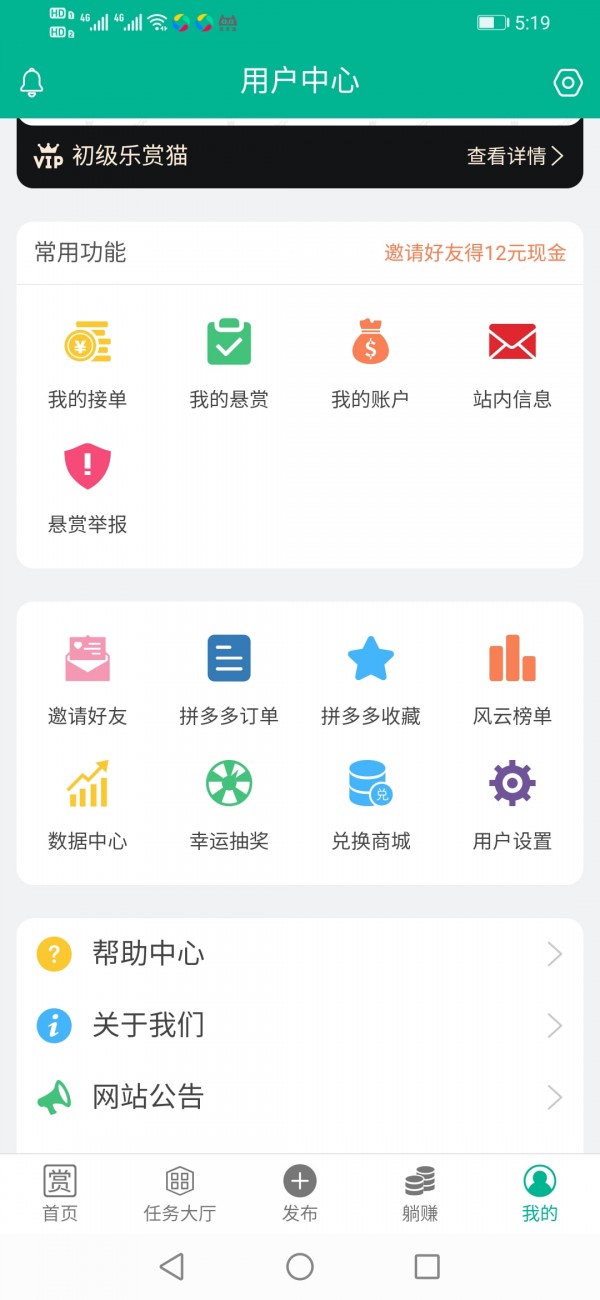 乐赏猫官方版图2