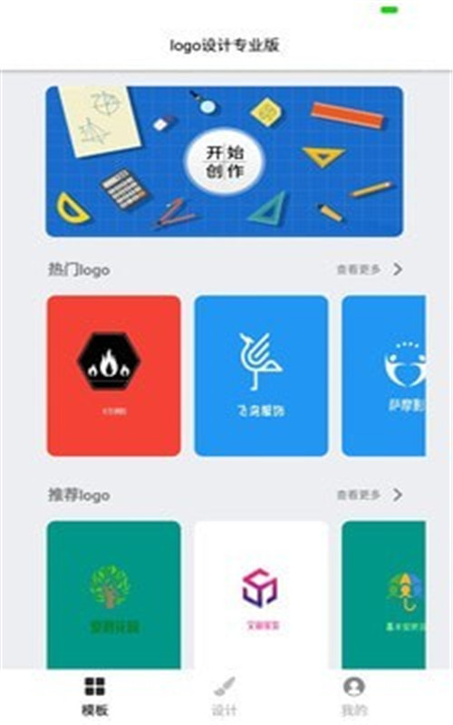 logo制作助手软件手机版图3