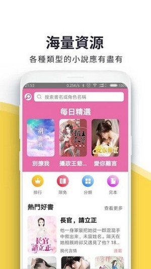 火热书城app图3