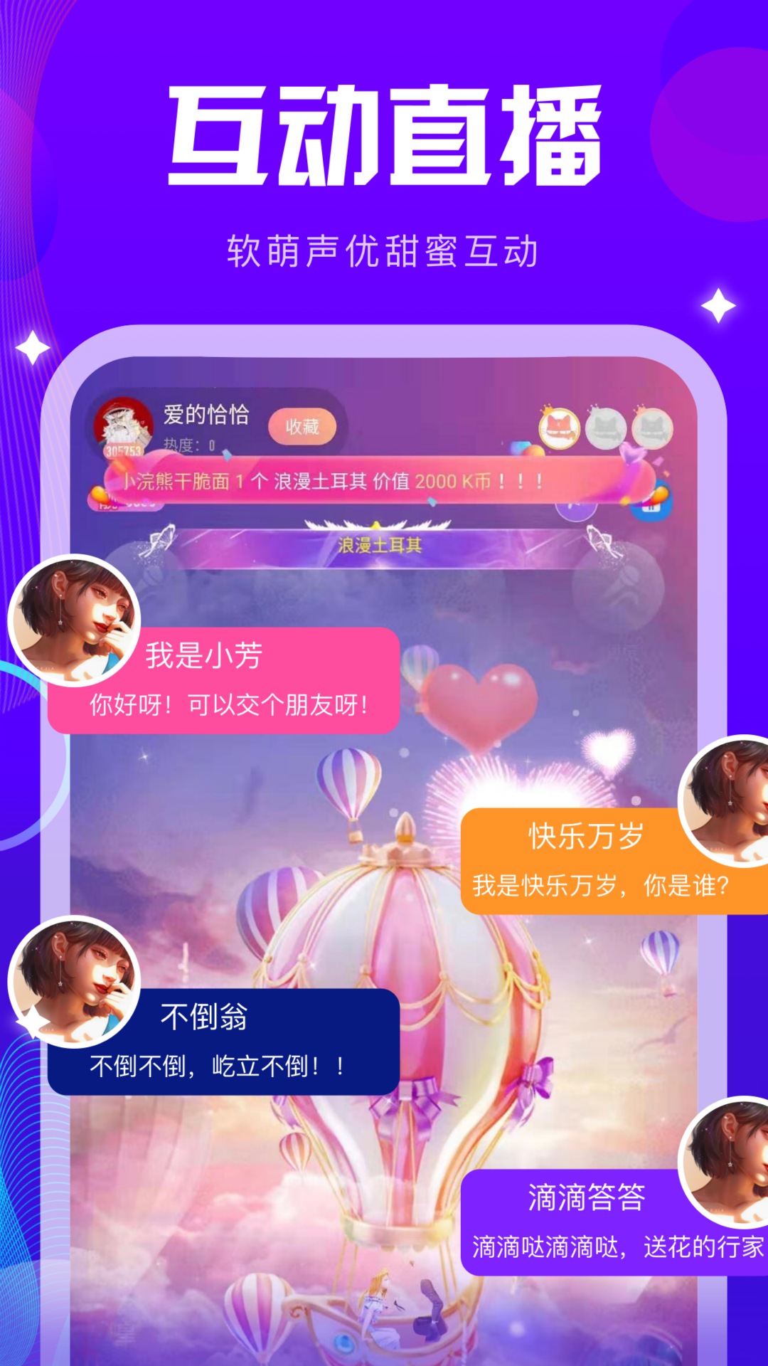 k咪语音APP手机版图2