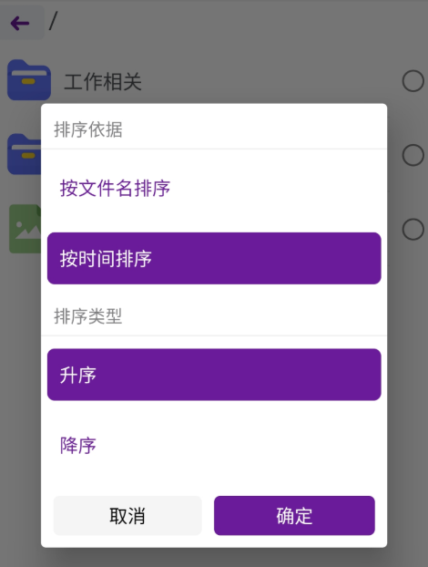 Easy解压缩图1