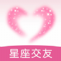 星座树洞交友app