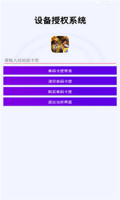 鸡仙Pro2.0助手官方最新版图1