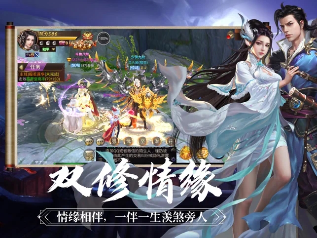 万剑乾坤忘忧劫手游安卓官方版图1
