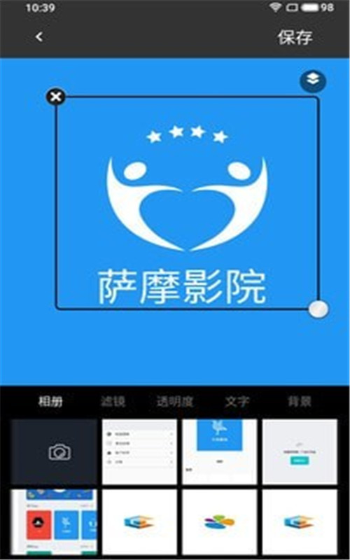 logo制作助手软件图片1