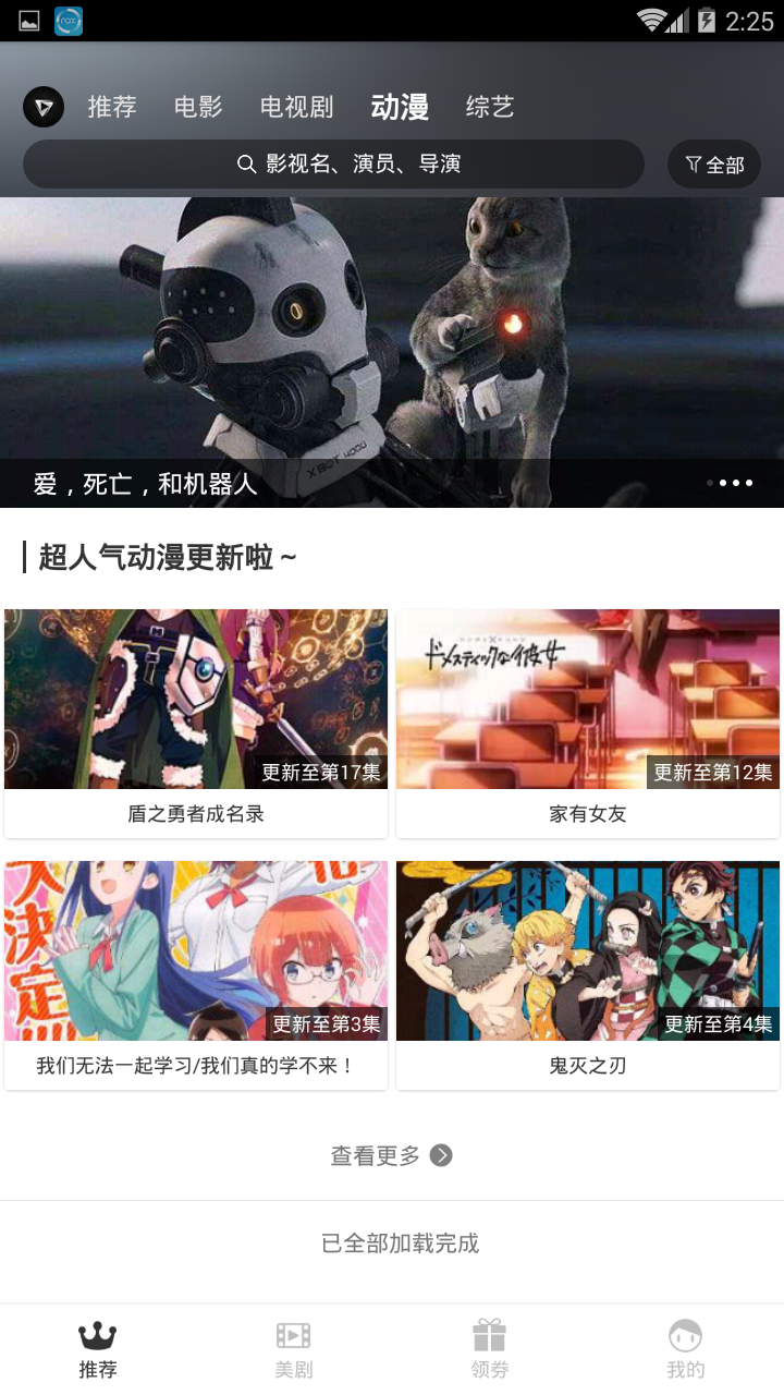 小Q影视app图1