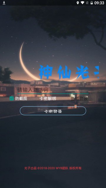 神仙光子框架9.0不闪退最新版图3