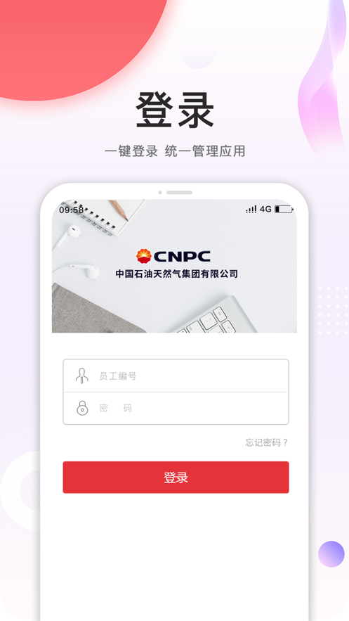 中国石油cnpc安全令图片1