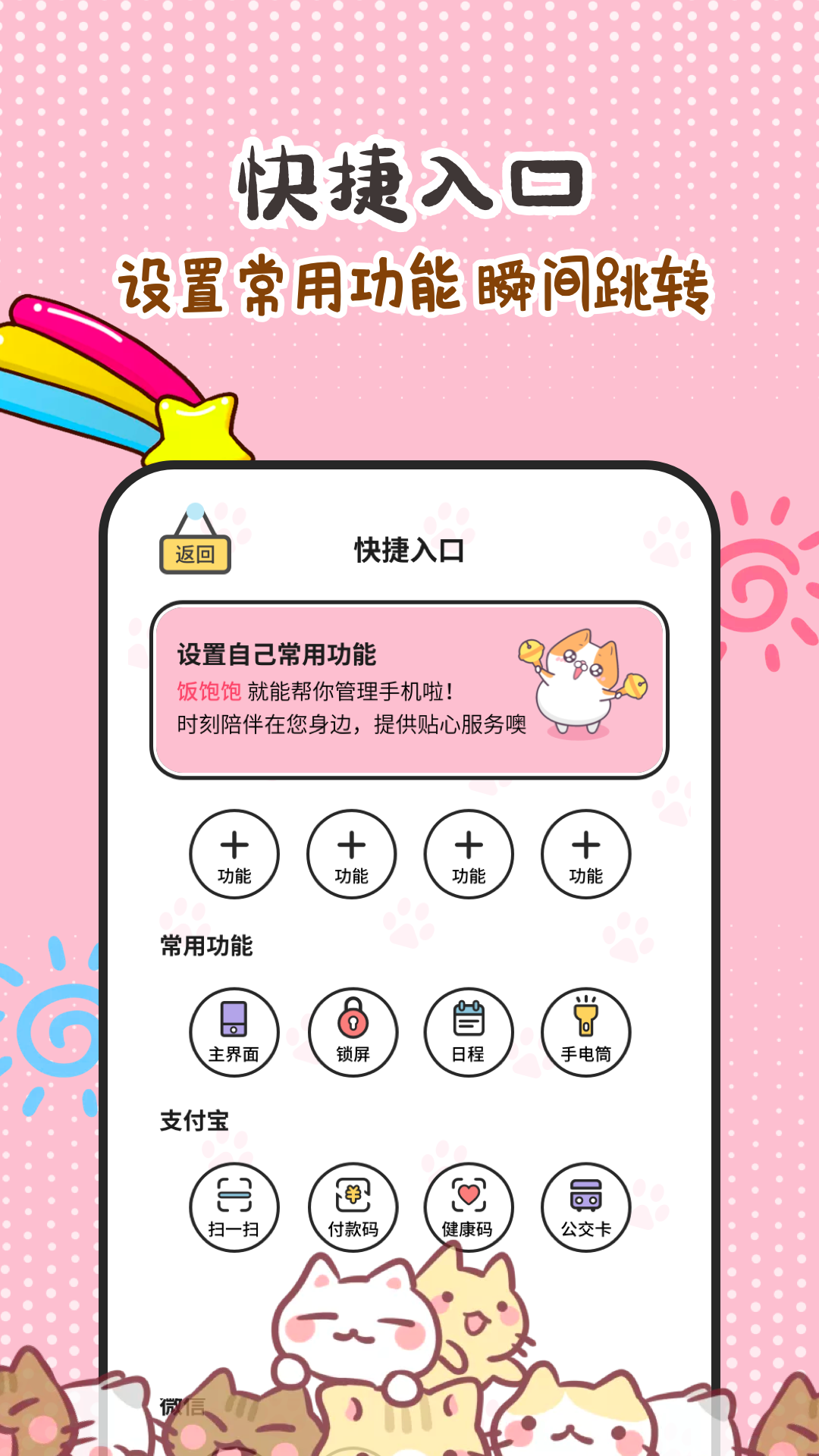 阿帕斯精灵app官方版图1